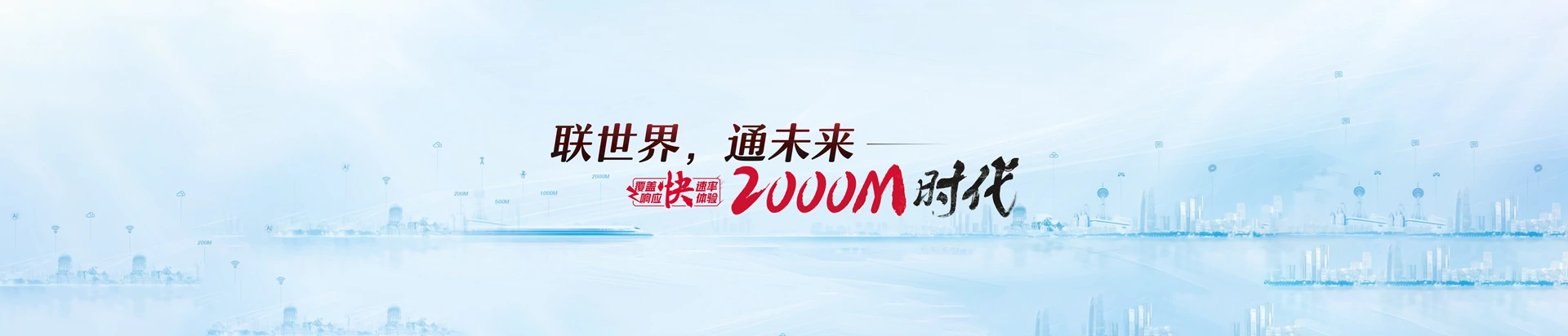高县联通宽带