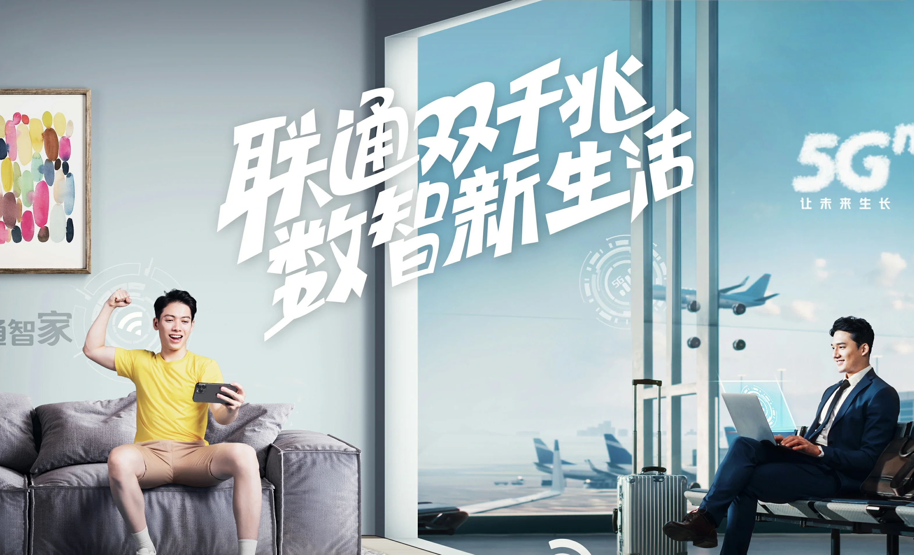 高县中国联通
